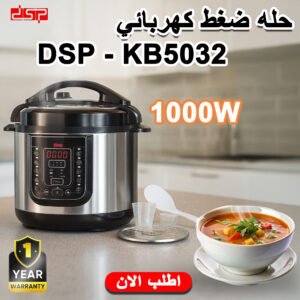 حله ضغط كهربائي DSP - KB5032