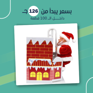 بابا نويل المتسلق (جملة)
