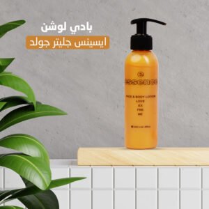 بادي لوشن ايسينس جليتر جولد
