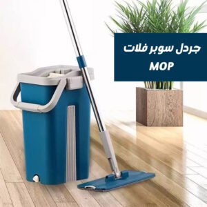 عرض قطعتين جردل سوبر فلات Mop