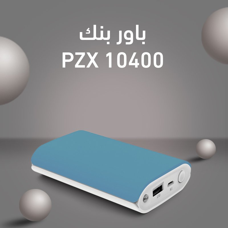 باور بنك PZX 10400 - Image 7