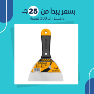سكينة معجون 40 مم (جملة)