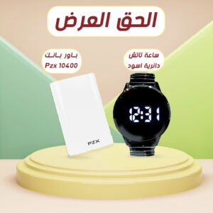 باور بنك PZX 10400 + ساعة تاتش دائرية