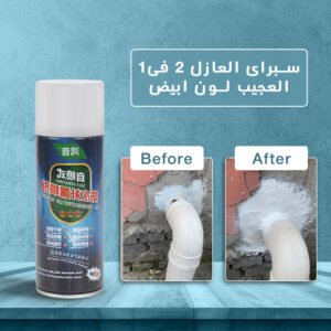 سبراى العازل 2 فى1 العجيب لون ابيض (جملة)