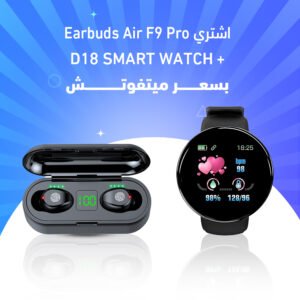 Realme Air F9 Pro+ + D18 Smart Watch