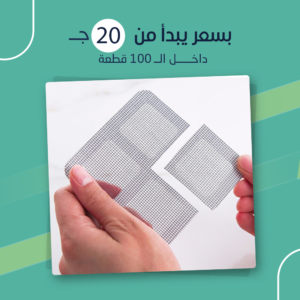 عرض 4 معالج لسلك الشباك العجيب (جملة)
