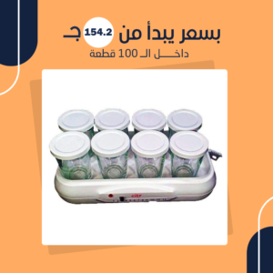 City صانع زبادى 8 أكواب (جملة)