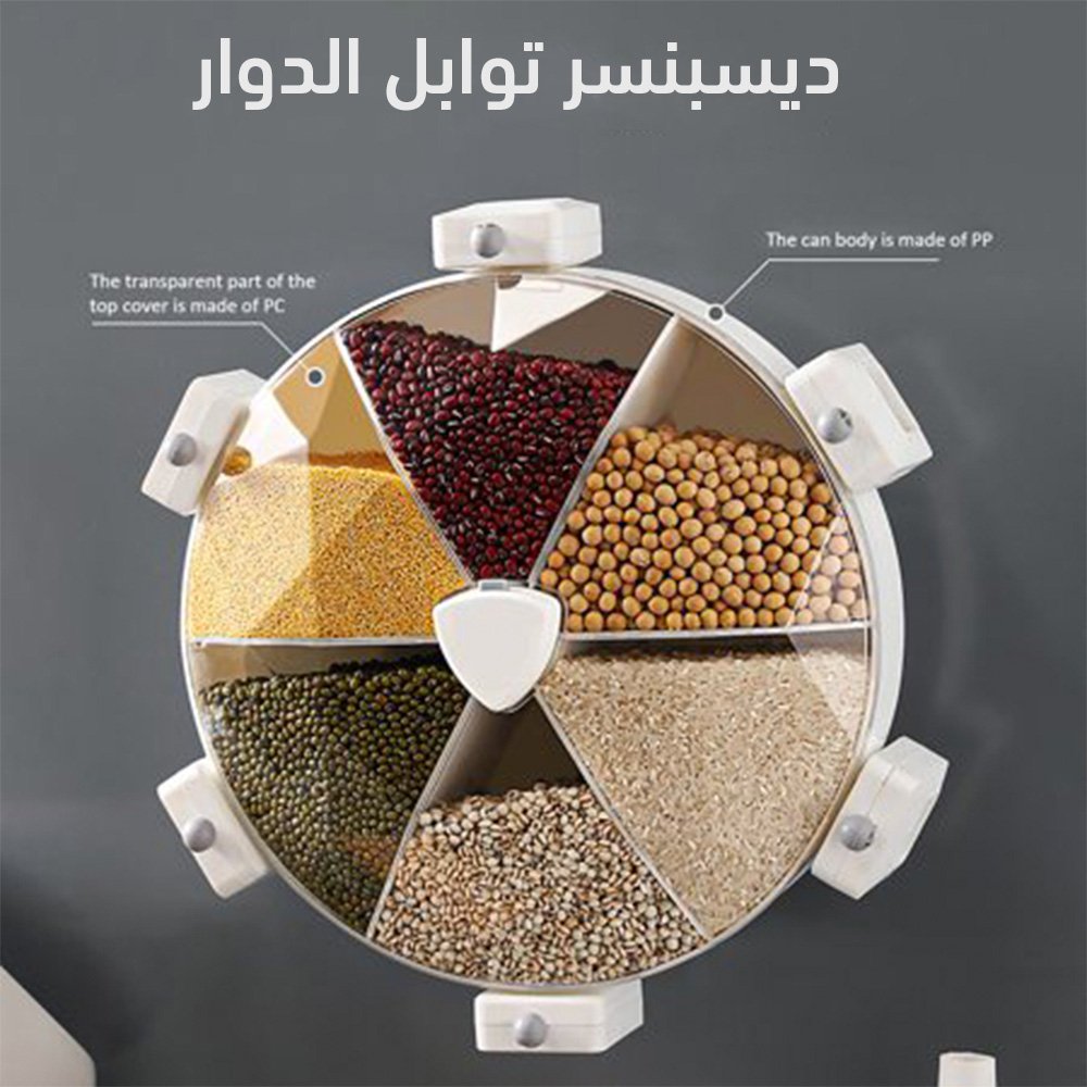 ديسبنسر التوابل الدوار (جمله) - Image 4