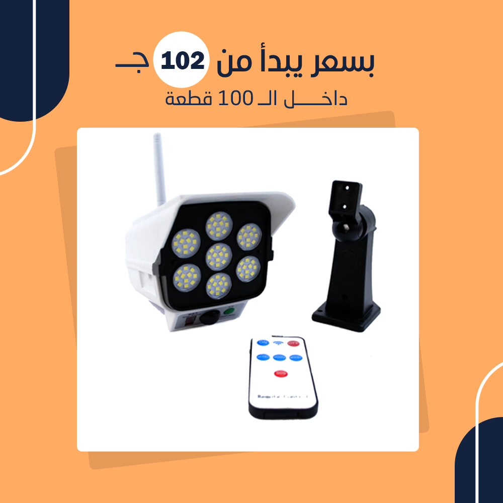 مصباح الطاقة الشمسية على شكل كاميرا (جملة) - Image 2