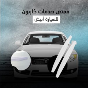 مضاد الصدمات للسيارة (جملة)