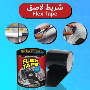 شريط لاصق Flex Tape (جملة)