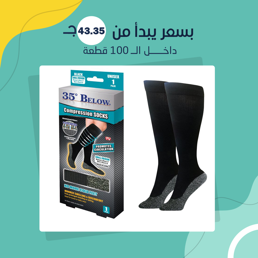 الشراب المغناطيسي الطبي (جملة) - Image 2