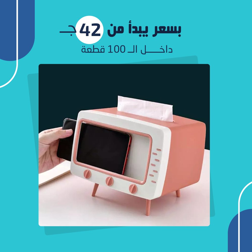حامل مناديل و موبايل 2 في 1 (جملة) - Image 5