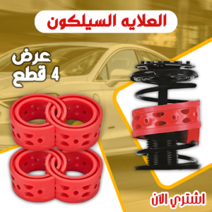 عرض 4 قطع العلايه السيلكون لمساعدين السيارة
