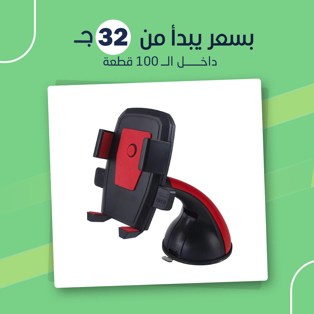 حامل الموبايل للسيارة الذكي على الزجاج (جملة) - Image 3