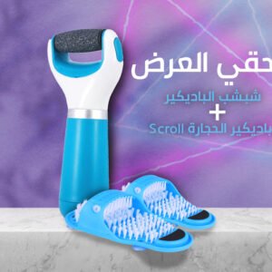 باديكير للقدم يعمل بالحجارة Scholl + شبشب تنظيف وتقشير وتدليك القدم