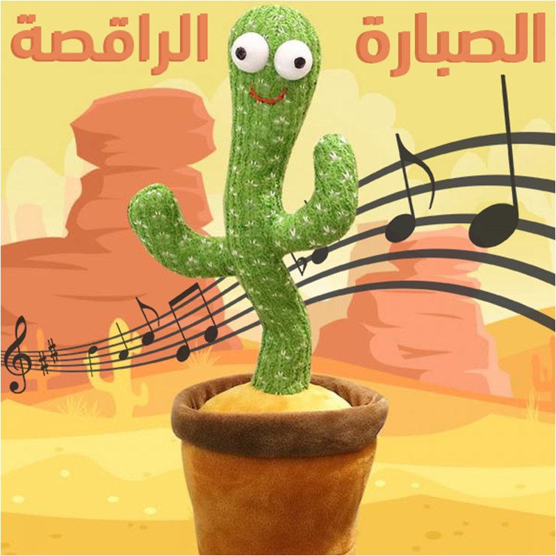 الصبارة الراقصة + Emoji Alarm - Image 3