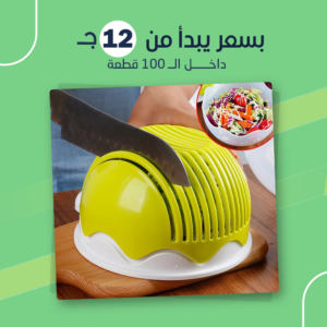 صانع السلطه العجيب (جملة)
