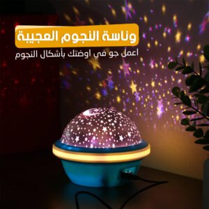 عرض قطعتين وناسة النجوم العجيبة