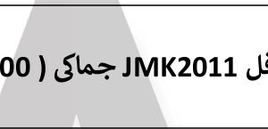 • ساندويتش ميكر 3 في 1  Jamaki