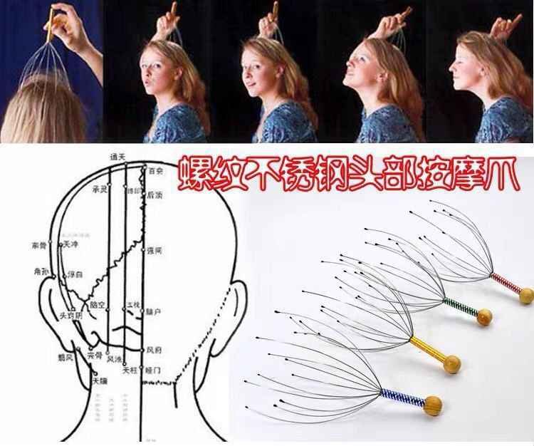 أداة تدليك الرأس الرهيبة ( جملة )