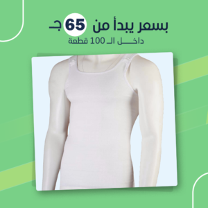 مشد فانيلة رجالي (جملة)