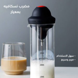 مضرب نسكافيه بمعيار