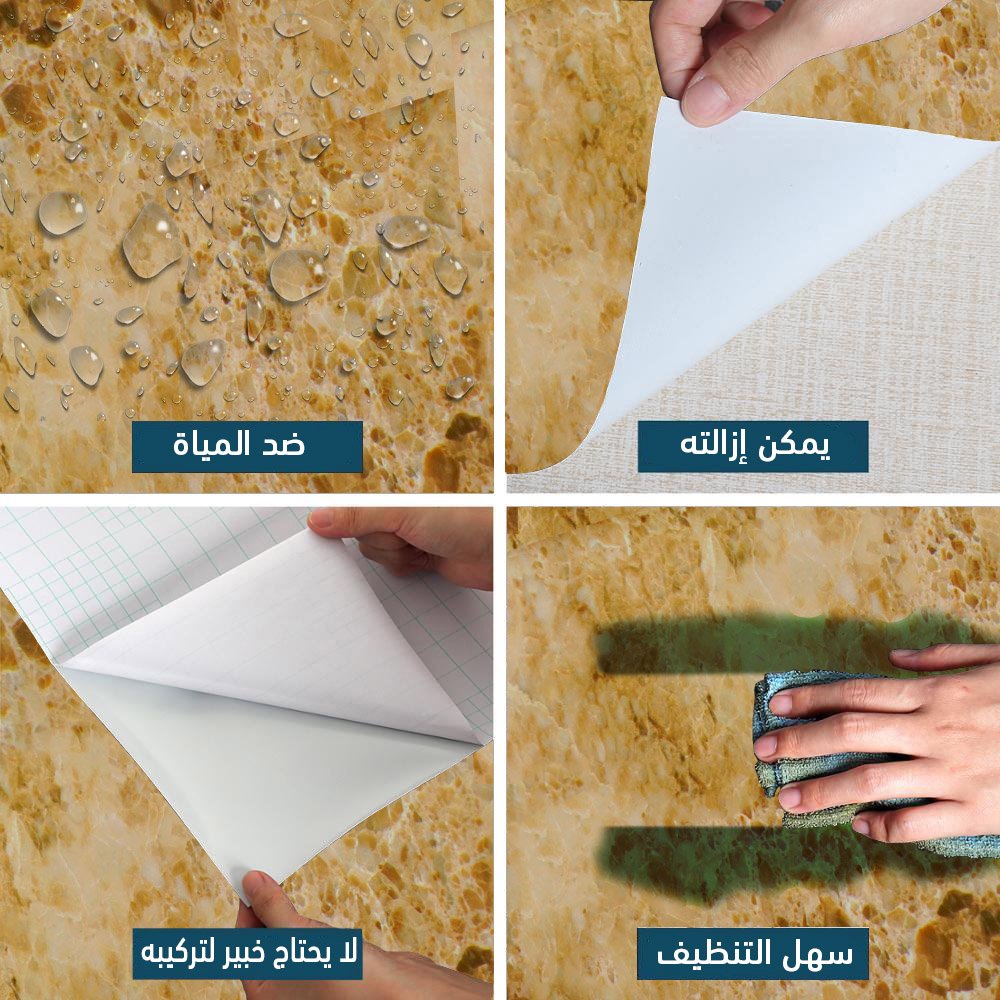 رول استيكر ماربيلا رخامي بيج 