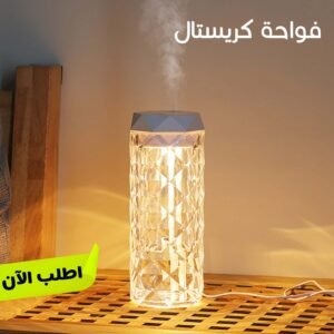 • فواحة كريستال