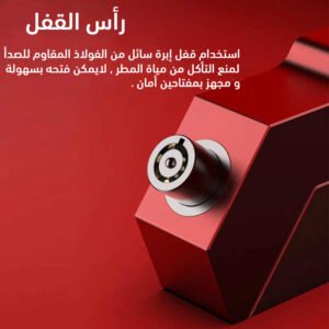 قفل ضد السرقه لجادون الموتوسيكل (جملة)