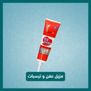مزيل عفن و ترسبات
